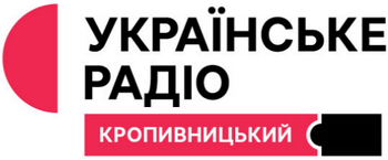 Українське Радіо - Кропивницький